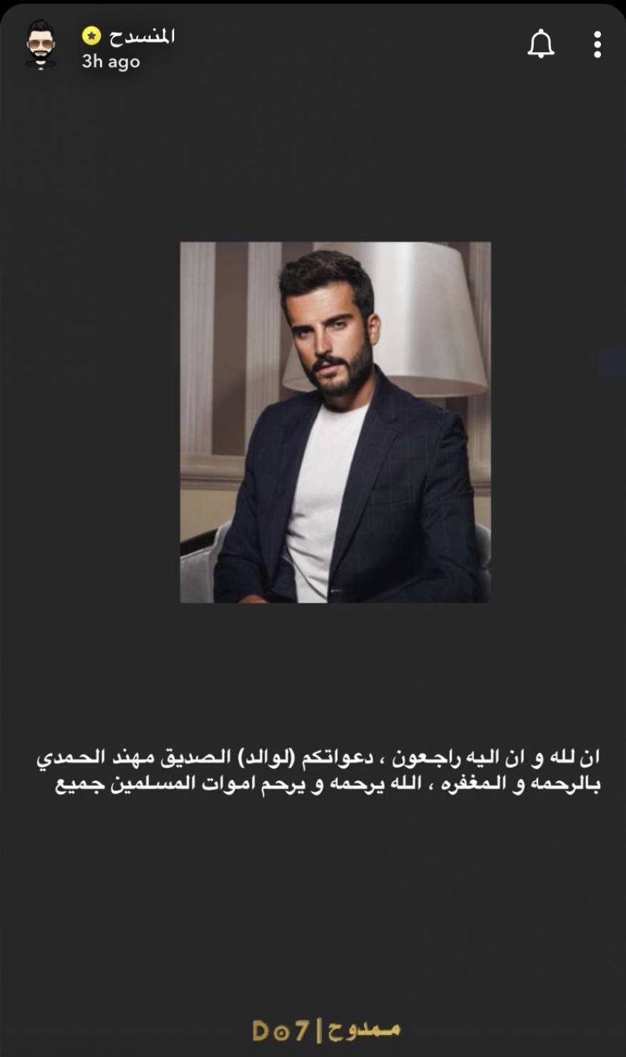 مهند الحمدي