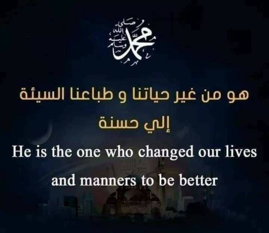 تهاني المولد النبوي الشريف 2020 (5)