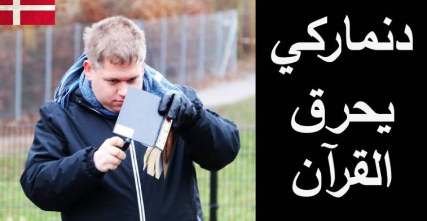 حرق-القران-780x405