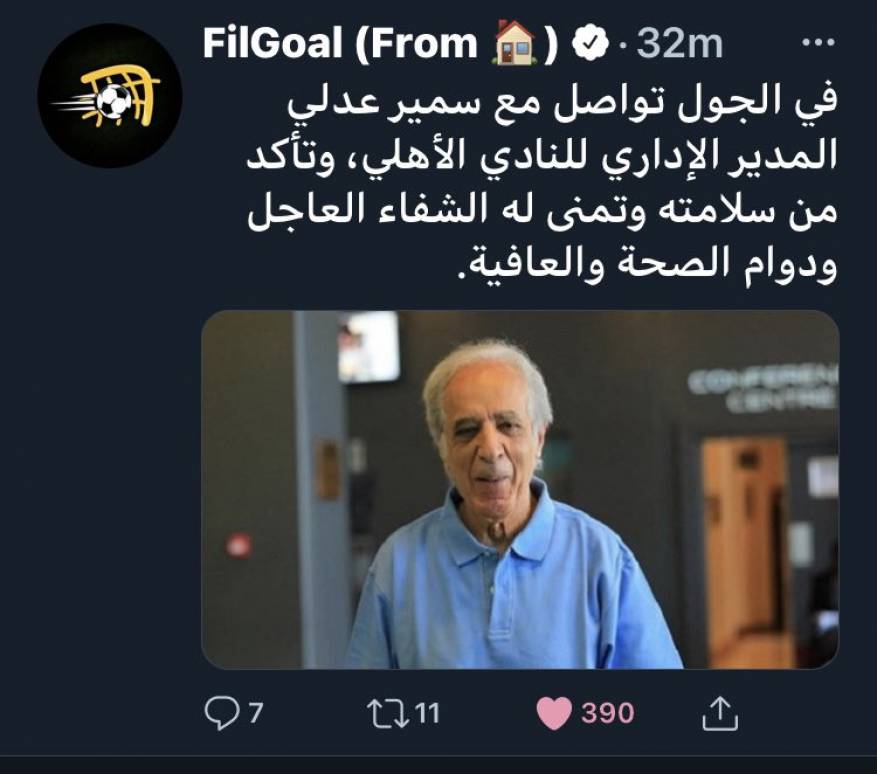 وفاة سمير عدلي (1)