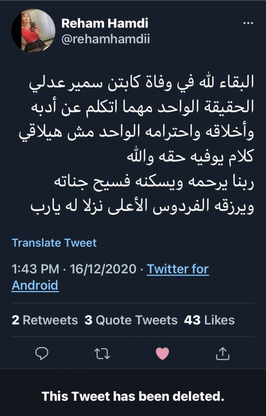 وفاة سمير عدلي (3)