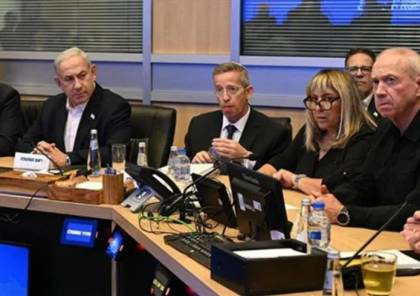 مجلس الحرب الإسرائيلي يمنح صلاحيات إضافية لوفد التفاوض بالدوحة