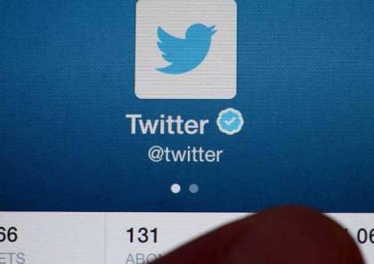 تويتر يغلق ألف حساب إضافي لوكالة مرتبطة بالكرملين