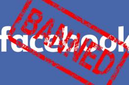 فيسبوك يحذف صفحات لمجلة يمينية في ألمانيا