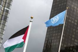 الأمم المتحدة تحيي ذكرى التقسيم و"إسرائيل" تشن هجوما عنيفا عليها