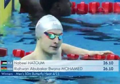 فلسطين تواصل مشاركتها في بطولة العالم للسباحة بالصين