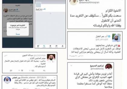 صور: دعاة سعوديون يعتزلون تويتر هل تم منعهم من الكلام تمهيدا للتطبيع مع اسرائيل ؟