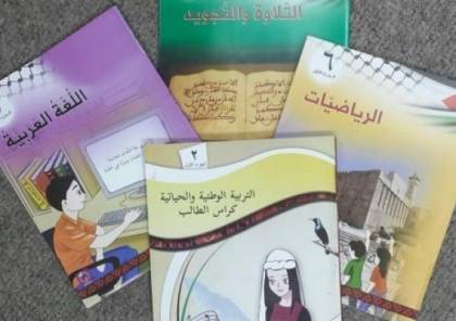 غزة : انتهاء أزمة الكتب المدرسية نهاية الأسبوع الجاري