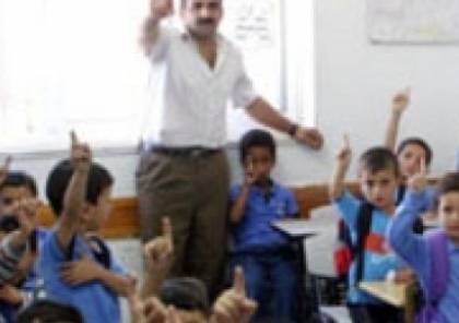 غزة: كم أعداد المعلمين ومدراء المدارس المتوقع تقاعدهم قسريا ؟