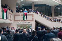 وقفة في المحاكم الأردنية تضامنا مع الشعب الفلسطيني
