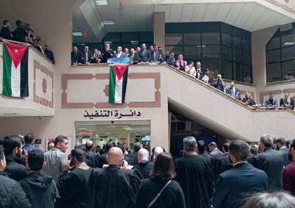 وقفة في المحاكم الأردنية تضامنا مع الشعب الفلسطيني