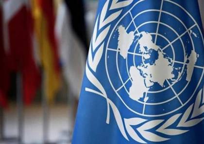 الأمم المتحدة تطلق برنامج مساعدات للناجيات من العنف في فلسطين
