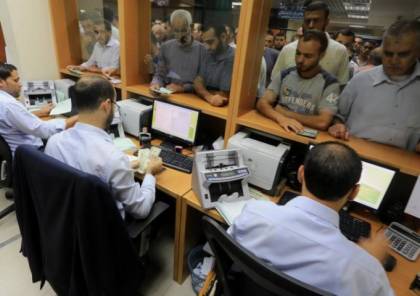 تنويه من مالية غزة للموظفين المقدمين على الزواج من "المستحقات"