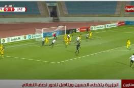 مشاهدة مباراة الجزيرة والجليل بث مباشر في درع الاتحاد الأردني 2021
