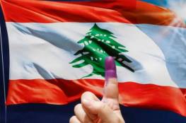 موقع يكشف عدد اليهود المشاركين في الانتخابات النيابية اللبنانية