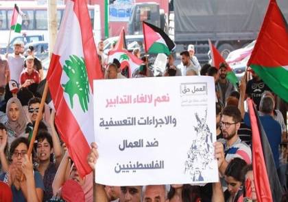 وزير العمل اللبناني: سأعمل على تعزيز وتوسيع العمالة الفلسطينية في البلاد