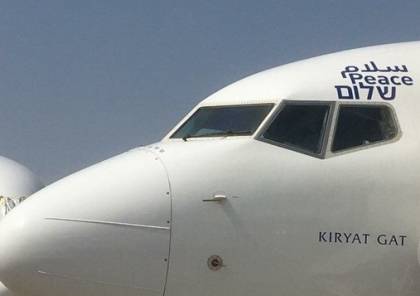 ما هي مواصفات الطائرة الاسرائيلية التي ستصل ابوظبي غدا ؟