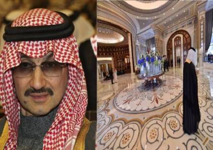 فندق “ريتز″ الرياض يعيد فتح أبوابه ليلة “عيد الحب” بعد نقل الوليد لسجن “رهيب”