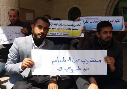 خريجون يعتصمون للمطالبة بحقهم بالتوظيف في غزة