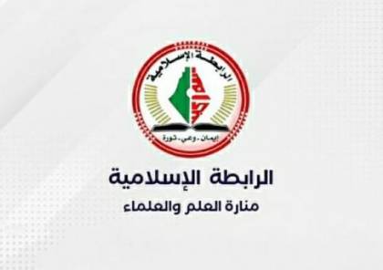 "الرابطة الإسلامية" تُحمل إدارة "بيرزيت" مسؤولية اقتحام الاحتلال لباحات الجامعة