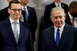 بولندا تتوعد: ما زلنا ننتظر اعتذار "إسرائيل" والا سنصعد ردنا