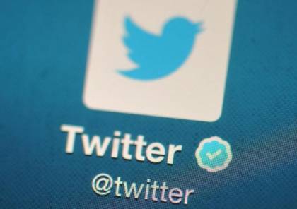 "تويتر" يكشف عن ميزة جديدة 
