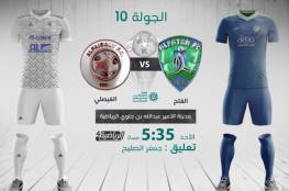 ملخص أهداف مباراة الفتح والفيصلي في الدوري السعودي 2020