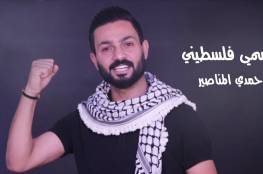الفنان الأردني "المناصير" يطلق أغنيته الجديدة "اسمي فلسطيني"- فيديو