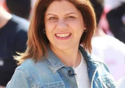 خبراء أمميون: قتل الصحفية شيرين أبو عاقلة قد يرقى إلى جريمة حرب