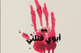 أبوي قتلني .. تفاصيل مقتل الطفلة سماح الهادي في السودان