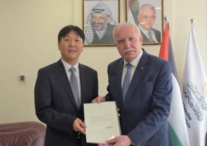 المالكي يتسلم نسخة من أوراق اعتماد ممثل جمهورية كوريا الجديد لدى فلسطين