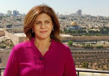 اتحاد الإذاعات الإسلامية يدين اغتيال الاحتلال للإعلامية شيرين أبو عاقلة