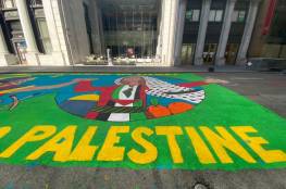 لوحة فنية تضامنية مع شعبنا أمام القنصلية الإسرائيلية في سان فرانسيسكو