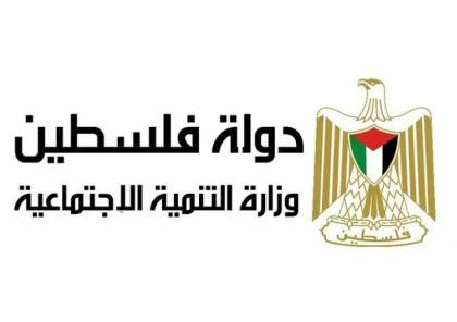 وزارة التنمية: مستمرون بتقديم المساعدات للمواطنين في غزة