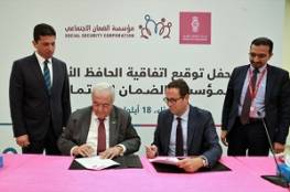 بنك فلسطين ومؤسسة الضمان الاجتماعي يوقعان اتفاقية الحفظ الأمين لأصول المؤسسة المالية