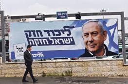 أحزاب اليمين الاسرائيلي تتسابق لكسب أصوات العرب بعد خلافات بين مكونات القائمة المشتركة