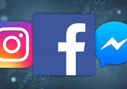 عطل مفاجئ يضرب "فيسبوك" و"مسنجر" و"إنستغرام" في معظم أنحاء العالم