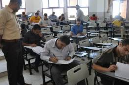 تعليم غزة تنشر تعليمات خاصة للمتقدمين لامتحان الوظائف التعليمية