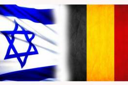 أزمة دبلوماسية: إسرائيل وبلجيكا تتبادلان استدعاء السفراء للتوبيخ