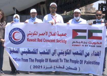 الكويت ترسل 40 طنا من المساعدات الغذائية والدوائية لغزة