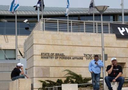 يديعوت: عجز بميزانية اسرائيل يمنع سفرائها وموظفي الخارجية من السفر