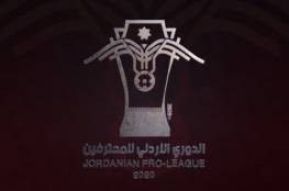 ملخص أهداف مباراة الصريح والسلط في الدوري الأردني 2020