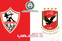 "المجلس الأعلى للشباب والرياضة" ينظم مباراة كرة قدم بحضور الوفد الفني المصري