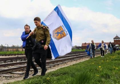 بولندا ترفض استقبال مجموعات طلابية "إسرائيلية" يرافقها حراس مسلحون