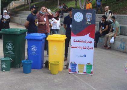 بلدية غزة تُطلق المرحلة الثانية من مبادرة “سلة بلدنا” لفرز النفايات