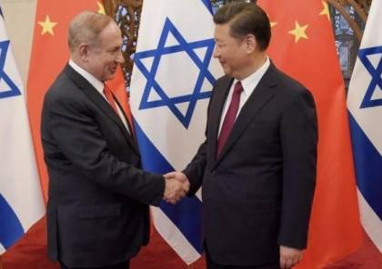 دراسة: الصين تتعمد تقليص استثماراتها في إسرائيل
