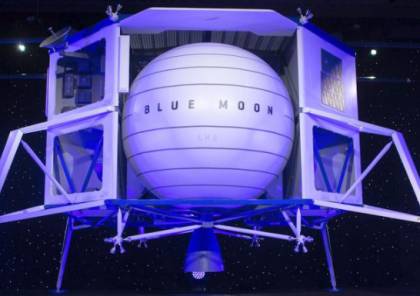 "أمازون" تكشف عن تصميم لمركبة تهبط على سطح القمر