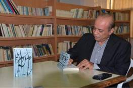 وزارة الثقافة تنعى الكاتب نافذ أبو حسنة