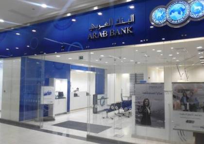 هيئة الاسرى: البنك العربي يعيد رواتب 94 أسيرا بعد استلامها الى وزارة المالية