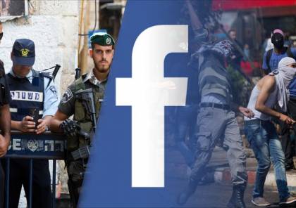 شاهد.. تل ابيب تنشر قائمة باهم خمس مواقع " تحرض " ضد اسرائيل